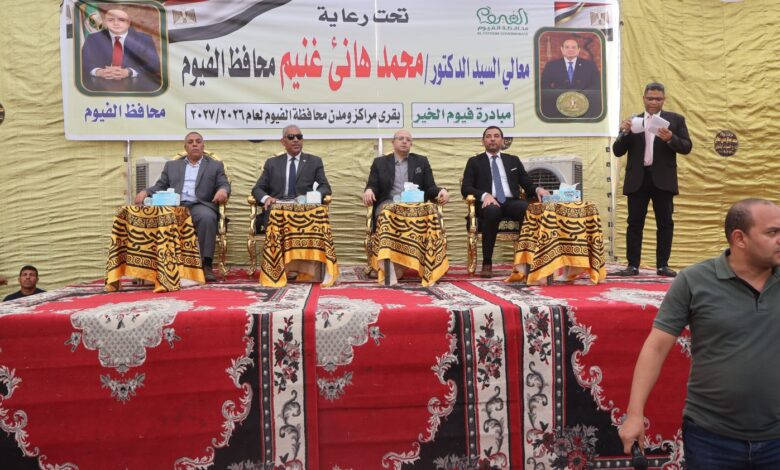 مياه الفيوم تقدم خدمات توعوية وفنية للأهالي ضمن مبادرة «فيوم الخير» بالسنباط مياه الفيوم تقدم خدمات توعوية وفنية للأهالي ضمن مبادرة «فيوم الخير» بالسنباط
