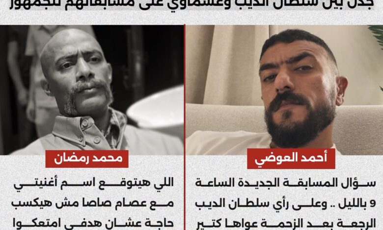 جدل بين سلطان الديب وعشماوي.. رسائل غامضة تشعل المنافسة بين أحمد العوضي ومحمد رمضان