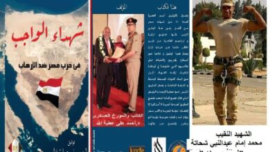 الحلقة 47 من كناب شهداء الواجب في حرب مصر ضد الارهاب الحلقة 47 من كناب شهداء الواجب في حرب مصر ضد الارهاب