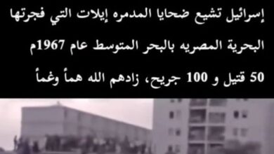 21 أكتوبر.. عيد القوات البحرية المصرية وذكرى تدمير المدمرة الإسرائيلية إيلات