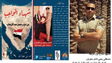 الحلقة 55 من كتاب شهداء الواجب فى حرب مصر ضد الإرهاب