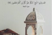 فضائل يوم الجمعة