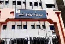 تعليم بني سويف تتيح رابط الاستعلام عن نتيجة توزيع المرحلة الخامسة للمعلمين