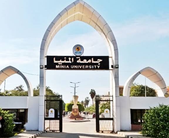 جامعة المنيا تحصد إنجازات بارزة خلال 2024–2026