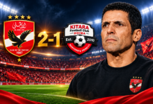 بالخبرة الأهلى ينزع تيجان الملوك الأوغندية