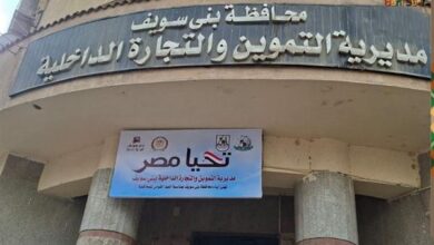تموين بني سويف: تحرير 533 محضرًا لمخالفات بالمخابز والأسواق خلال حملات رقابية تموين بني سويف: تحرير 533 محضرًا لمخالفات بالمخابز والأسواق خلال حملات رقابية