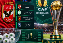 الأهلى يصطدم بالرجاء المغربى فى نهائى مبكر بالكونفدرالية