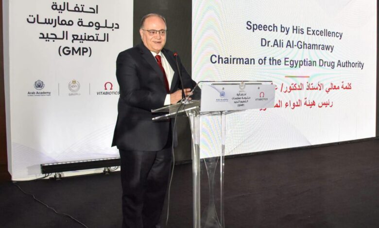 رئيس هيئة الدواء يشهد تخريج الدفعة الأولى من دبلومة ممارسات التصنيع الجيد